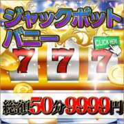 ヒメ日記 2026/04/10 17:49 投稿 さくや ドMなバニーちゃん すすきの店