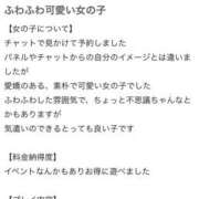 ヒメ日記 2026/03/23 11:38 投稿 ☆心愛【ここあ】☆ MUTEKI人妻倶楽部大阪店