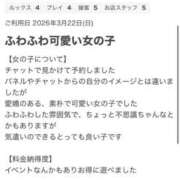 ヒメ日記 2026/03/23 18:38 投稿 ☆心愛【ここあ】☆ MUTEKI人妻倶楽部大阪店