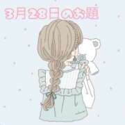 ヒメ日記 2026/03/28 13:53 投稿 いおり Beppin house