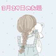 ヒメ日記 2026/03/29 13:00 投稿 いおり Beppin house