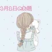 ヒメ日記 2026/04/01 06:50 投稿 いおり Beppin house