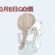 ヒメ日記 2026/04/03 12:53 投稿 いおり Beppin house