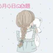ヒメ日記 2026/04/04 12:50 投稿 いおり Beppin house