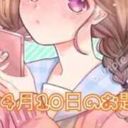 ヒメ日記 2026/04/10 09:20 投稿 いおり Beppin house