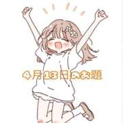 ヒメ日記 2026/04/13 12:51 投稿 いおり Beppin house