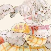 ヒメ日記 2026/04/18 12:01 投稿 いおり Beppin house