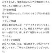 ヒメ日記 2026/04/04 22:42 投稿 まなみ 梅田アバンチュール