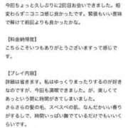 ヒメ日記 2026/05/22 10:09 投稿 まなみ 梅田アバンチュール