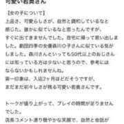 ヒメ日記 2026/06/07 08:42 投稿 まなみ 梅田アバンチュール