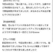 ヒメ日記 2026/06/07 08:45 投稿 まなみ 梅田アバンチュール