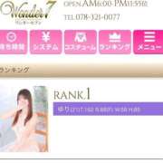 ヒメ日記 2026/04/17 21:26 投稿 ゆり Wonder7 (ワンダー7)