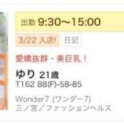 ヒメ日記 2026/04/28 23:03 投稿 ゆり Wonder7 (ワンダー7)