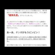 さゆ 取材を受けました❣️レポが読めるよ🌞さゆ カワサキ EROTIC