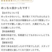 ほろよい 【お礼写メ日記】はれはれはれー！！ プレミアム(福原)