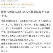ヒメ日記 2026/05/30 20:21 投稿 ほろよい プレミアム(福原)