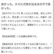 ヒメ日記 2026/06/12 14:21 投稿 ほろよい プレミアム(福原)