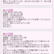 みい おは！ ていくぷらいど.学園