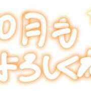 ヒメ日記 2026/10/01 08:05 投稿 (スタン)夢野めぐ/地元出身 風俗イキタイいわき店