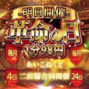 ヒメ日記 2026/07/04 10:14 投稿 あずさ コンカフェ×オナクラ あいこねくと