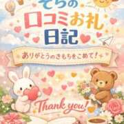 ヒメ日記 2026/03/31 21:19 投稿 そら 濃厚即19妻