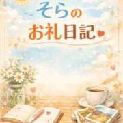 ヒメ日記 2026/04/04 11:44 投稿 そら 濃厚即19妻