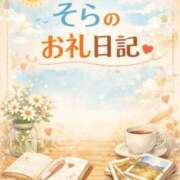 そら 💌そらのお礼日記💌 濃厚即19妻