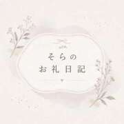 ヒメ日記 2026/05/23 20:32 投稿 そら 濃厚即19妻