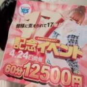 ヒメ日記 2026/04/16 17:11 投稿 しずる WHITE(ホワイト)