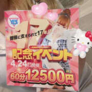 ヒメ日記 2026/04/16 21:19 投稿 かな WHITE(ホワイト)