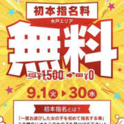 ヒメ日記 2026/09/01 23:17 投稿 ゆき WHITE(ホワイト)