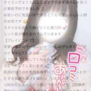 ヒメ日記 2026/03/30 11:27 投稿 みずほ 池袋人妻城