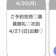 ヒメ日記 2026/04/21 04:52 投稿 あや★高身長×王道清楚モデル★ S級素人清楚系デリヘル chloe