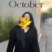 ヒメ日記 2025/10/30 12:05 投稿 柚樹 昼顔妻 五反田店