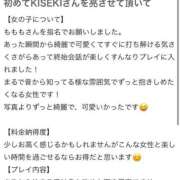 ☆ももも☆ 🗣口コミ💭🎀 Kiseki