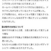 ヒメ日記 2026/08/20 19:56 投稿 ☆ももも☆ Kiseki