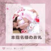 ことみ 本指名様のお礼🐰💗/// 岐阜岐南各務原ちゃんこ