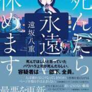 こと 眠れないから本を読むという行動は間違っています！ Seirenes (セイレネス)