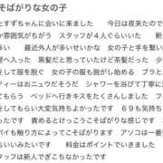 ヒメ日記 2026/04/01 10:04 投稿 すず☆変態、ドM育てませんか？☆ Honey