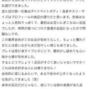 ヒメ日記 2026/04/16 12:14 投稿 すず☆変態、ドM育てませんか？☆ Honey