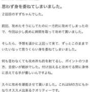 ヒメ日記 2026/06/18 22:34 投稿 すず☆変態、ドM育てませんか？☆ Honey