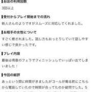 ヒメ日記 2026/08/29 20:34 投稿 すず☆変態、ドM育てませんか？☆ Honey