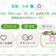 ヒメ日記 2026/04/10 16:56 投稿 若葉　うみ 現役ナースが精液採取に伺います 梅田店