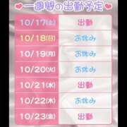 ヒメ日記 2026/10/17 19:17 投稿 えみり ハピネス東京