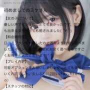 ヒメ日記 2026/06/05 13:16 投稿 みけ カノジョ感　逆セーラー服しか勝たん　錦店