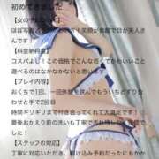 ヒメ日記 2026/06/07 13:14 投稿 みけ カノジョ感　逆セーラー服しか勝たん　錦店