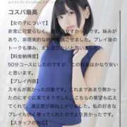 ヒメ日記 2026/07/12 11:44 投稿 みけ カノジョ感　逆セーラー服しか勝たん　錦店