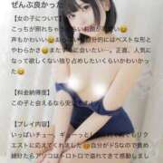 ヒメ日記 2026/07/14 14:04 投稿 みけ カノジョ感　逆セーラー服しか勝たん　錦店