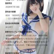 ヒメ日記 2026/07/23 13:07 投稿 みけ カノジョ感　逆セーラー服しか勝たん　錦店