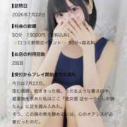 ヒメ日記 2026/07/26 09:14 投稿 みけ カノジョ感　逆セーラー服しか勝たん　錦店